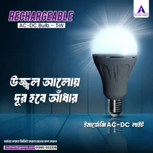 Rechargeable 15W  AC-DC LED Bulb – 1 Pcs